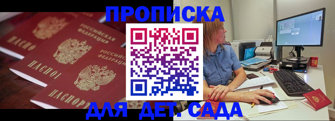 временная регистрация законно в Оренбурге