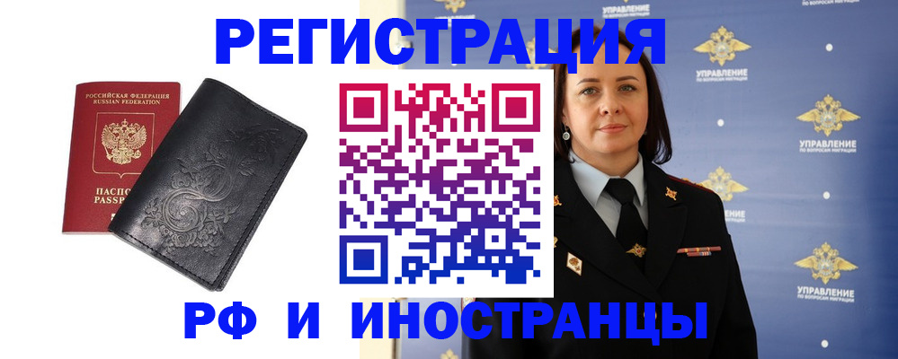 временная регистрация адрес в Оренбурге