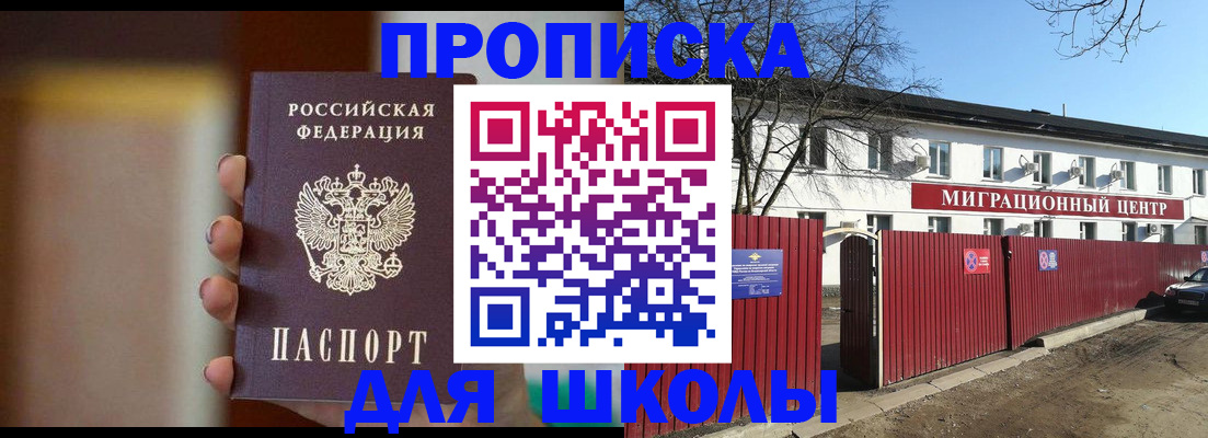 временная регистрация надежно в Оренбурге