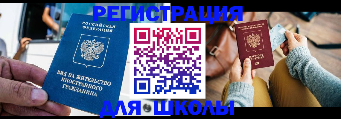 где прописаться в Оренбурге